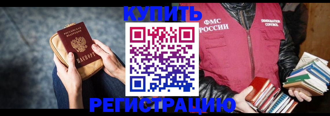 прописка гарантия в Мурино