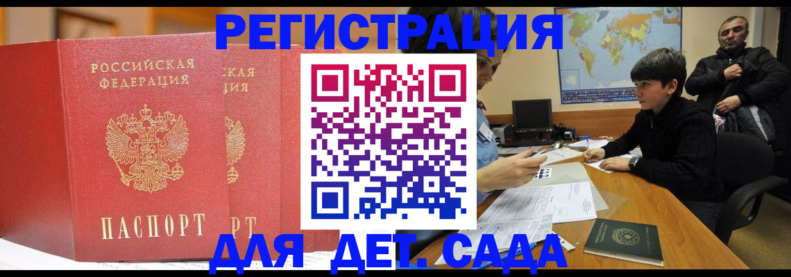 временная регистрация для всех в Мурино