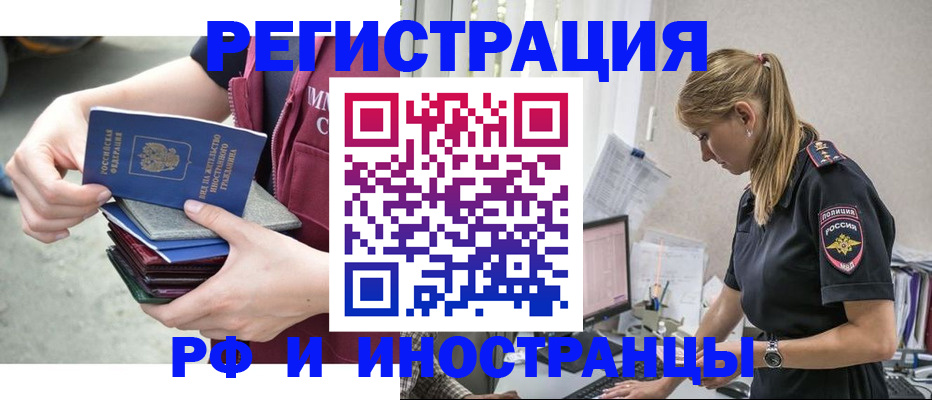 временная прописка в Мурино