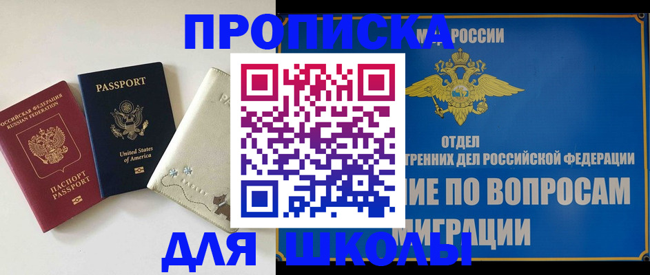 прописка штамп в Мурино