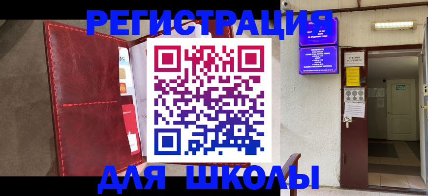 прописка ребенка в Мурино