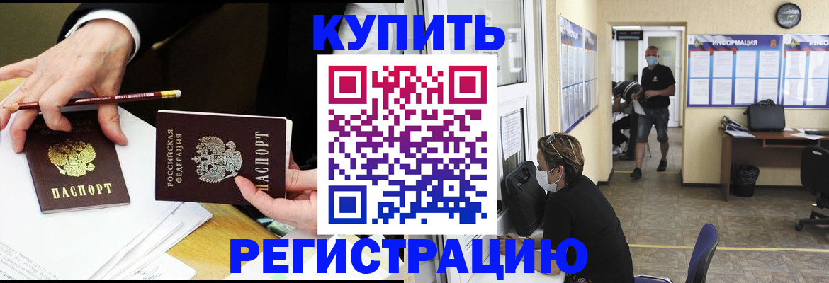 временная регистрация для школы в Мурино