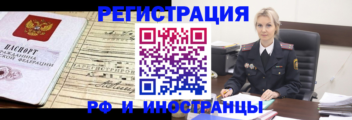прописка регистрация в Мурино