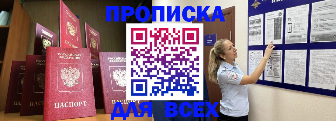 пропишу в квартире в Мурино